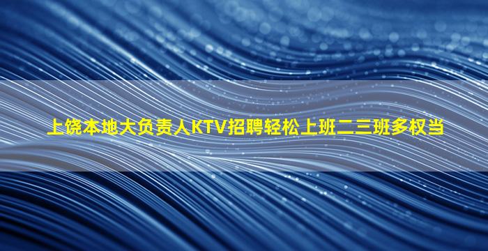 荆门夜总会招聘