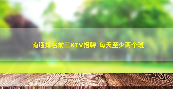 安庆夜总会招聘