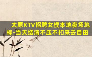 青海KTV招聘