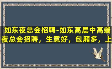 景德镇酒吧招聘