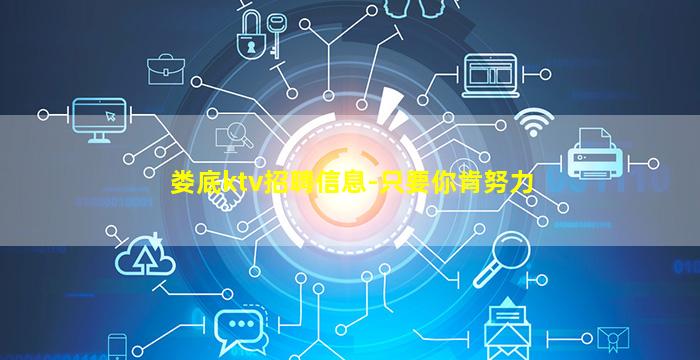 邢台夜场招聘