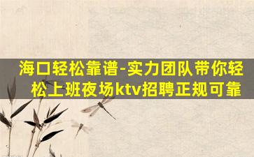 商丘酒吧招聘
