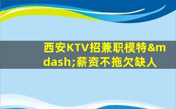 白山酒吧招聘